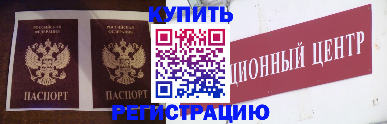 прописка паспорт в Муроме