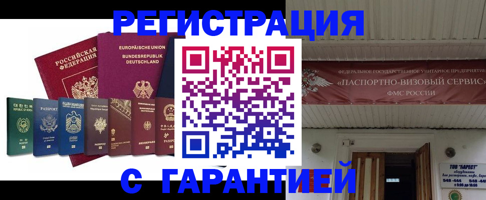 временная регистрация для школы в Муроме