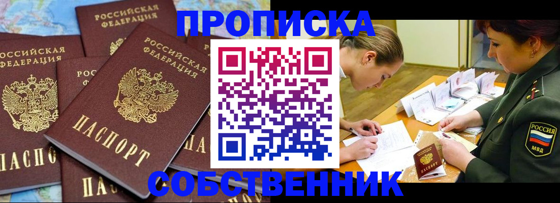 временная регистрация законно в Муроме