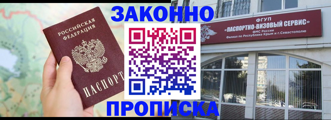 временная регистрация для школы в Муроме