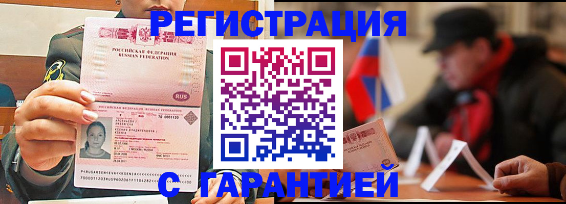 прописка поиск в Муроме